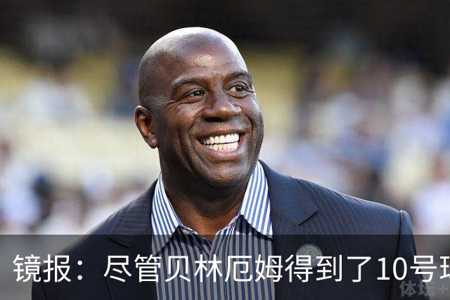 镜报：尽管贝林厄姆得到了10号球衣，但可能仍需与罗杰斯竞争首发